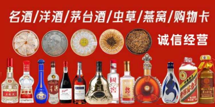 聊城市回收烟酒电话